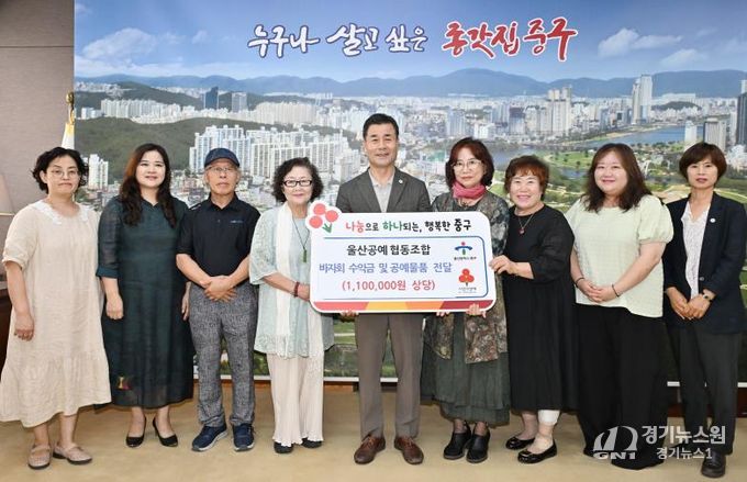 울산공예협동조합, 이웃돕기 후원금 및 후원 물품 전달