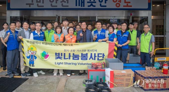 영도구, 민·관 합동 취약계층 전기·소방·가스시설 안전 점검 추진