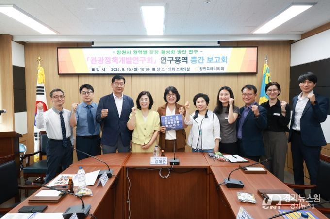 관광정책개발연구회 중간보고회