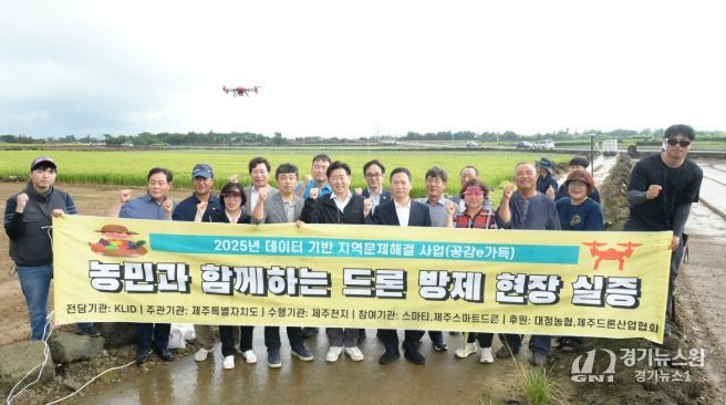 드론 방제 현장 방문