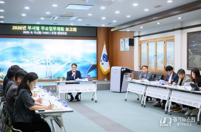 남해군, 2026년 핵심과제 점검 보고회