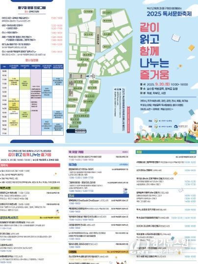 독서문화축제 리플릿