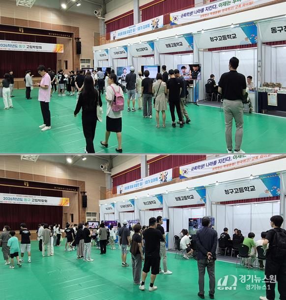 지난 9월 13일(토), 대구일마이스터고등학교에서 개최된 「2026학년도 동구 고입박람회」가 지역 학생과 학부모 500여 명이 참여한 가운데 성황리에 마무리됐다고 밝혔다.