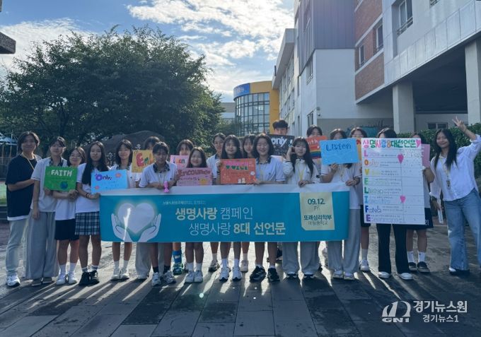 세계 자살예방의 날 '생명사랑 캠페인'