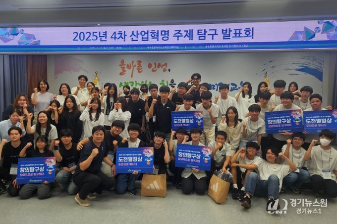 2025년 4차 산업혁명 주제 탐구 발표회