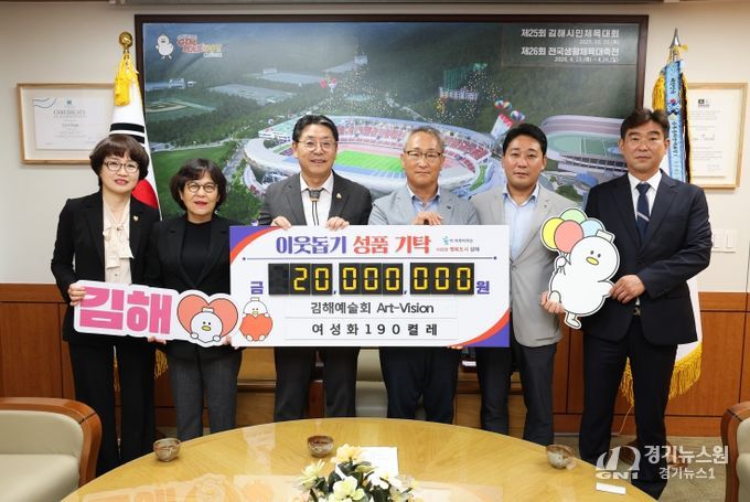 김해예술회Art-Vision, 한부모가정에 여성화 기탁