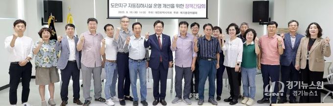 이재경 의원, 도안지구 자동집하시설 운영 개선을 위한 정책간담회 개최