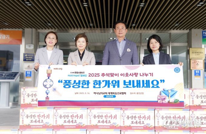 2025 추석맞이 이웃사랑 나누기 식료품 20세트 기탁