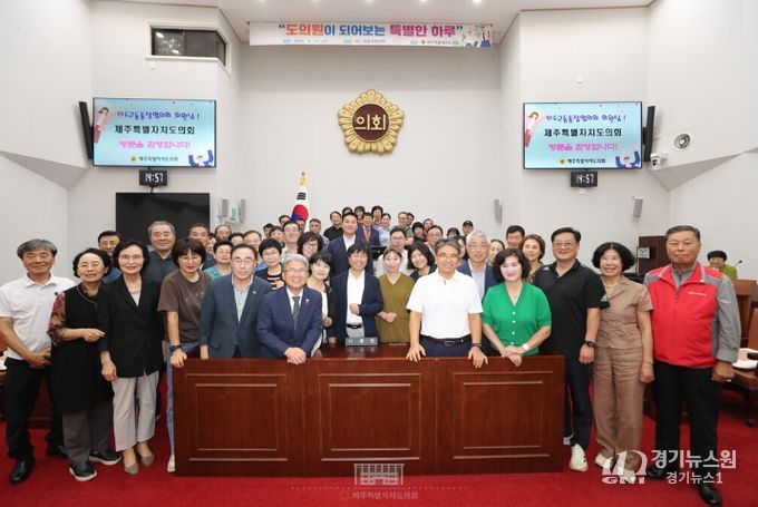 의정체험 이도2동통장협의회