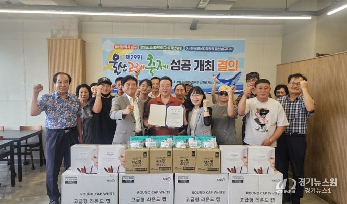 남구, 안전한 먹거리 환경으로 울산고래축제 성공 결의