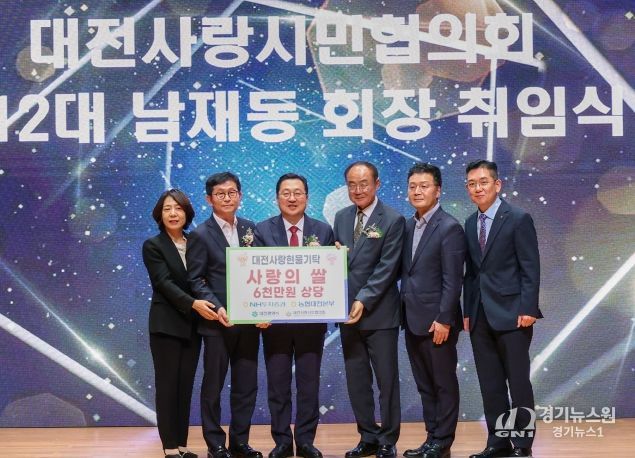 왼쪽부터 황진선 NH농협은행 대전본부장, 김영훈 농협 대전본부장, 이장우 대전시장, 남재동 대전사랑시민협의회장, 조영래 NH투자증권 상무