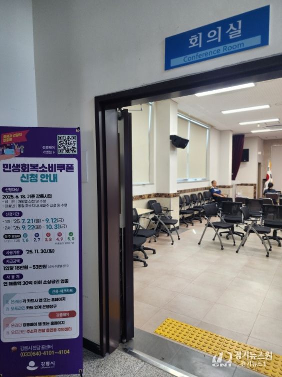 , 민생회복 소비쿠폰 2차 지급 운영