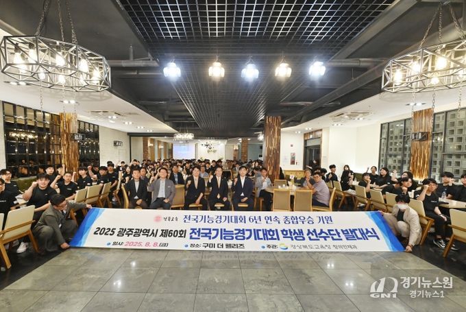 제60회 전국기능경기대회 발대식