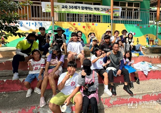 학생·보호자·교사가 함께하는 벽화 그리기 행사