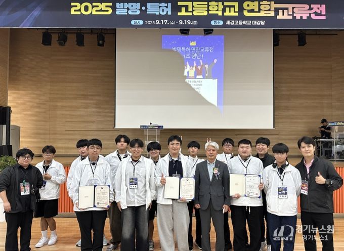 2025년 발명·특허 고등학교 연합교류전