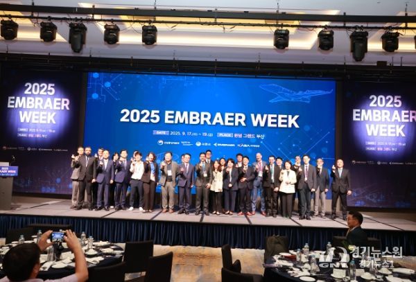 사천시, ‘2025 엠브라에르 위크’