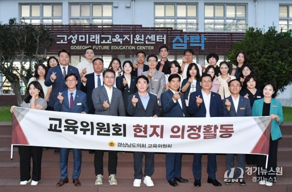 고성지역 교육기관 현지 의정활동