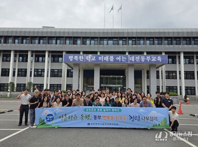 아름다운 동행, 동부 행복을 키우는 청렴 나무심기