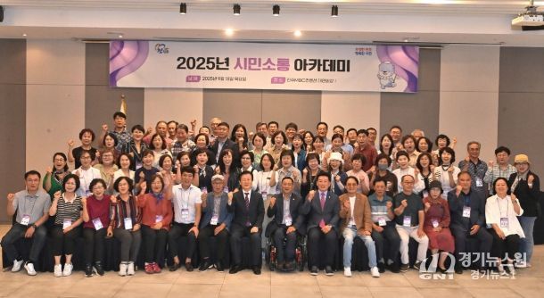 소통 스킬 업!‘시민소통아카데미’