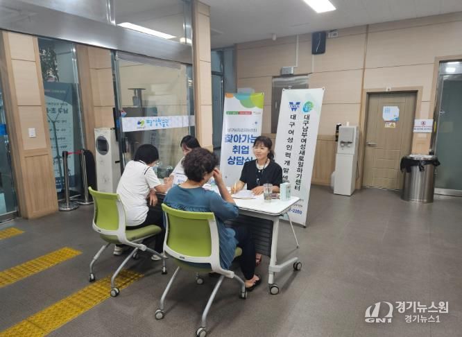 대구 남구, '찾아가는 취업상담실' 운영