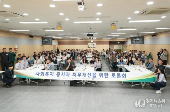 남구의회 '남구X수성구 사회복지 종사자 처우개선 토론회'개최