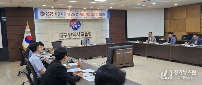 직업계고 현장실습 특별 지도·점검반 본격 운영