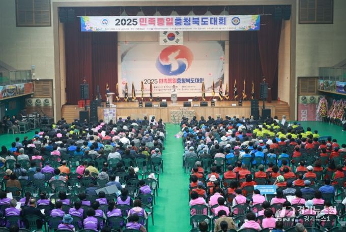 민족통일 영동군협의회,‘2025년 민족통일 충북도대회