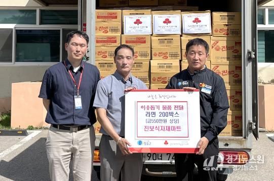 청송군 진보식자재마트, 추석명절 맞아 후원물품 기탁