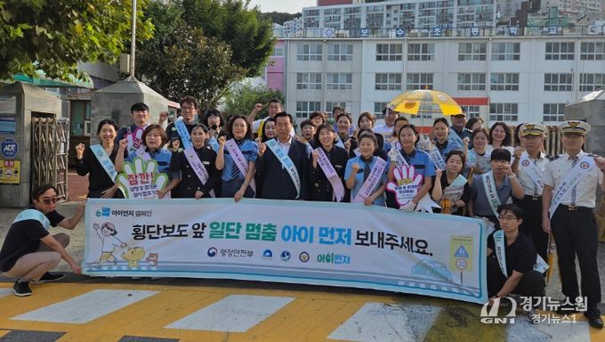 부산 중구,‘아이 먼저’어린이 교통안전 캠페인