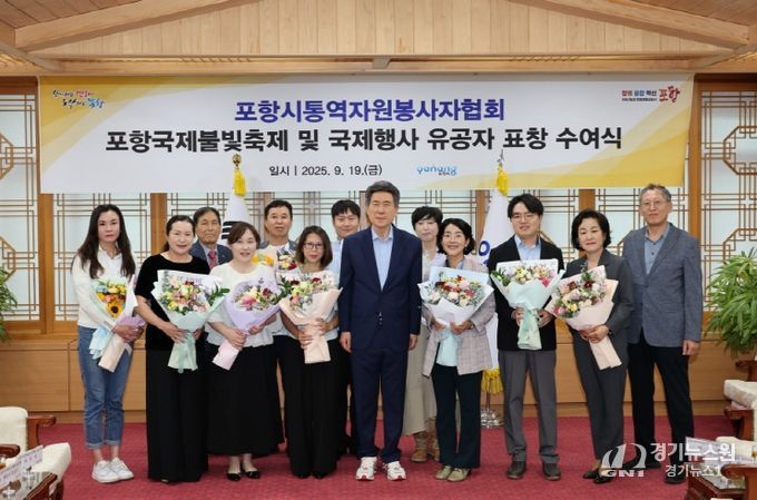 이강덕 포항시장이 19일 포항시통역자원봉사자협회 소속 봉사자 10명에게 시장 표창을 수여했다.