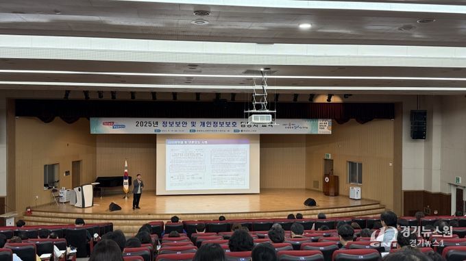 충북교육청, 정보보호 업무 역량 강화를 위한 교육 실시