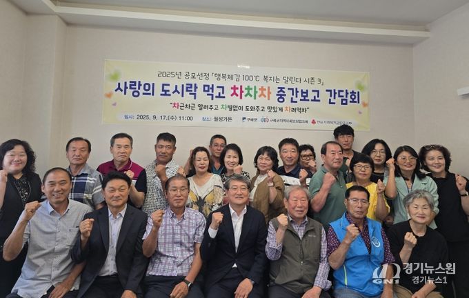 구례군 ⌜행복체감 100℃ 복지는 달린다 시즌3⌟ 간담회 개최