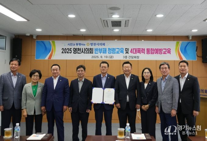 반부패·청렴교육 및 4대 폭력예방 통합교육