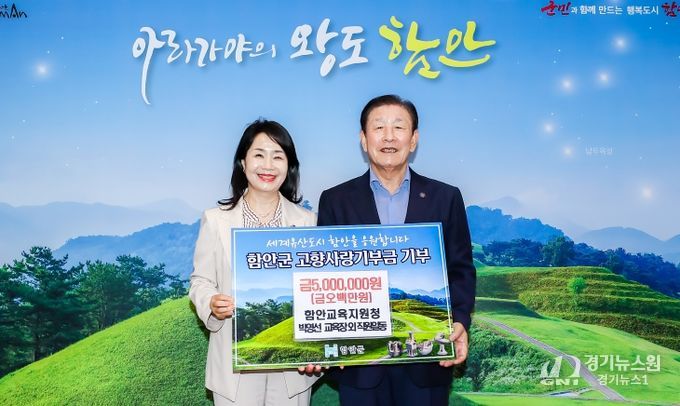 함안교육지원청 직원 50명, 고향사랑기부금 500만 원 함안군에 기탁