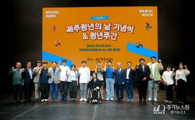 2025 청년의 날 기념식