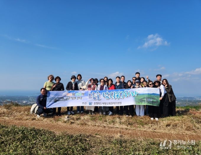 교직원 대상‘오름을 탐(探)하라!’프로그램 참가자 모집