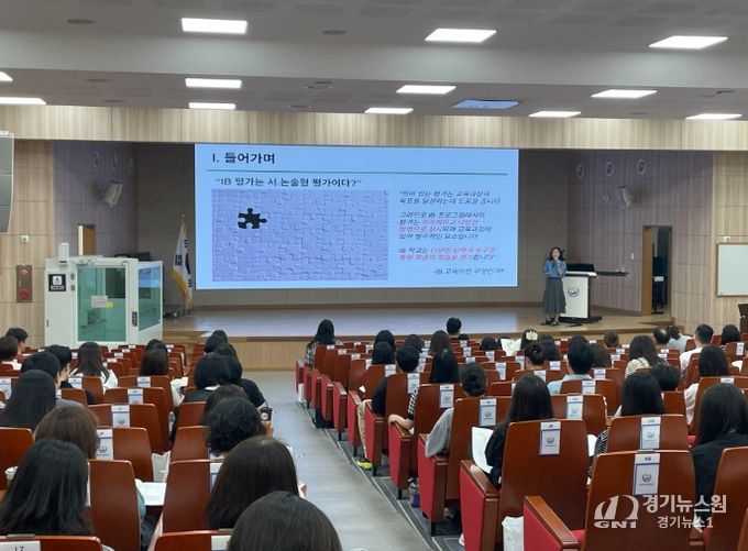 I be Growth, 성찰하고 성장하는 IB 평가 연수