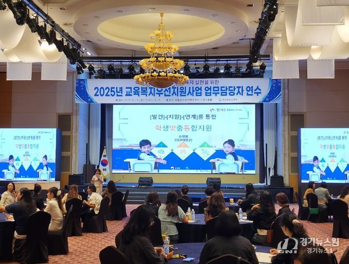 경북교육청, 교육복지우선지원사업 연수