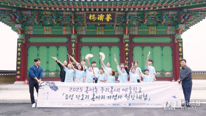 판소리 동아리, 가섭사 방문