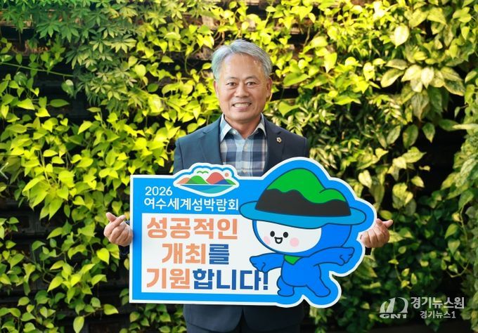 박성재 전남도의원이 ‘2026여수세계섬박람회’ 릴레이 응원 챌린지에 참여하며 응원 메시지를 전하고 있다.