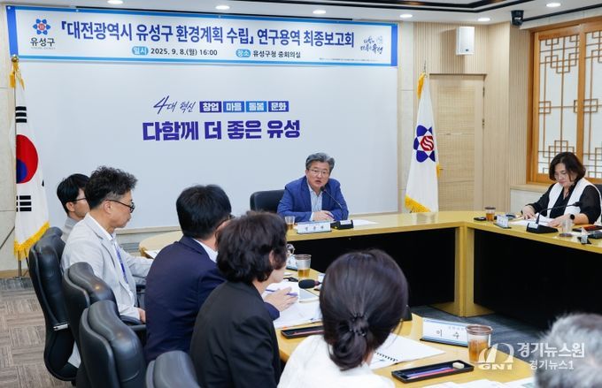 유성구, ‘지속가능한 녹색과학도시’ 위한 밑그림 마련