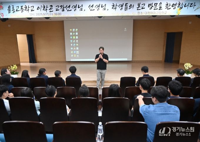 자율형 공립고 2.0 교류활동