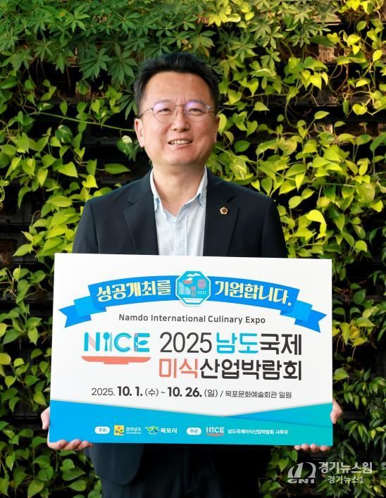 최선국 도의원 ‘2025 남도국제미식산업박람회’ 성공 기원 챌리지 동참