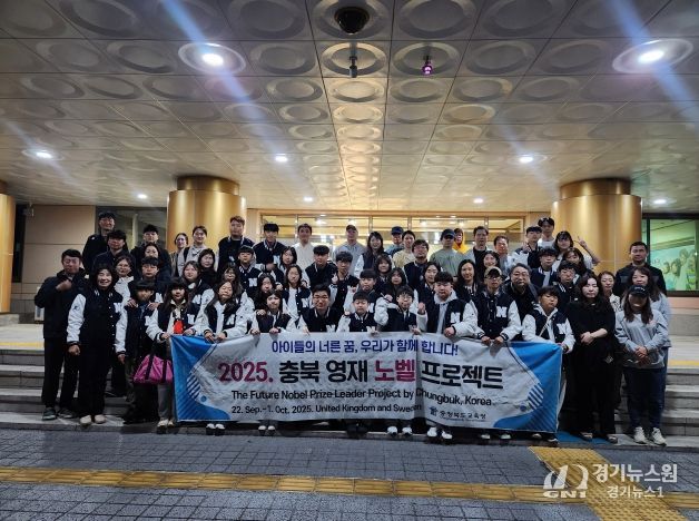 충북교육청, 수학·AI·정보 인재들 노벨상을 꿈꾸다!