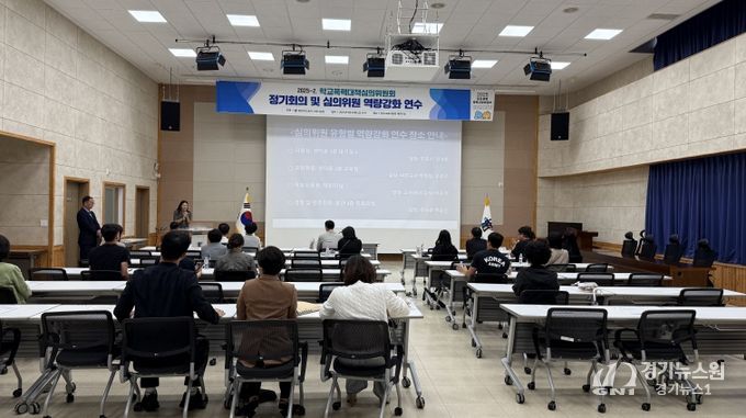 충주교육지원청, 하반기 학교폭력대책심의위원회 정기회의 및 위원 연수 개최