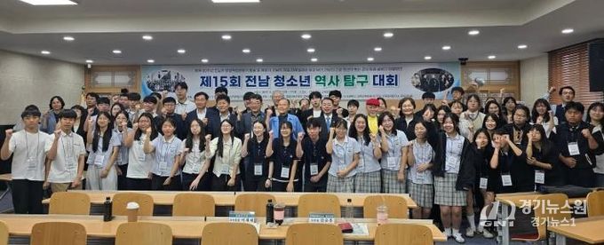 학생들과 전남교육청 관계자들이 20일 전남대학교에서 열린 ‘제15회 전남청소년역사탐구대회’를 마친 뒤 기념사진 촬영을 하고 있다.