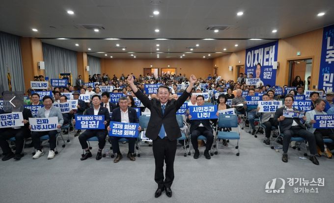 이재태의원 의정보고회