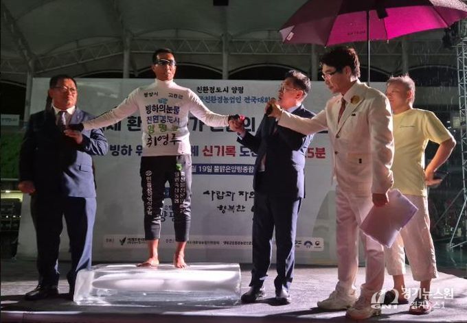 조승환 광양시 홍보대사, 한국친환경농업인전국대회서 세계신기록 달성