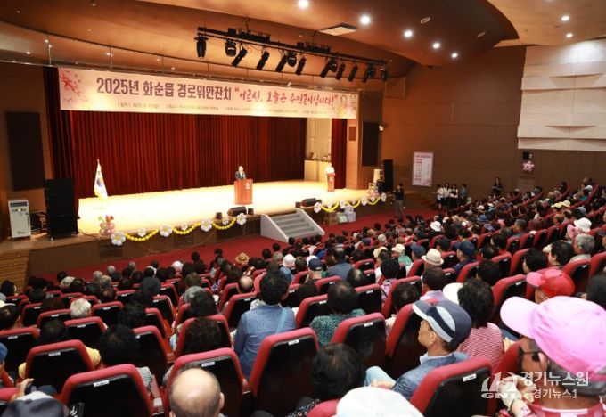 2025년 화순읍 경로위안잔치 성