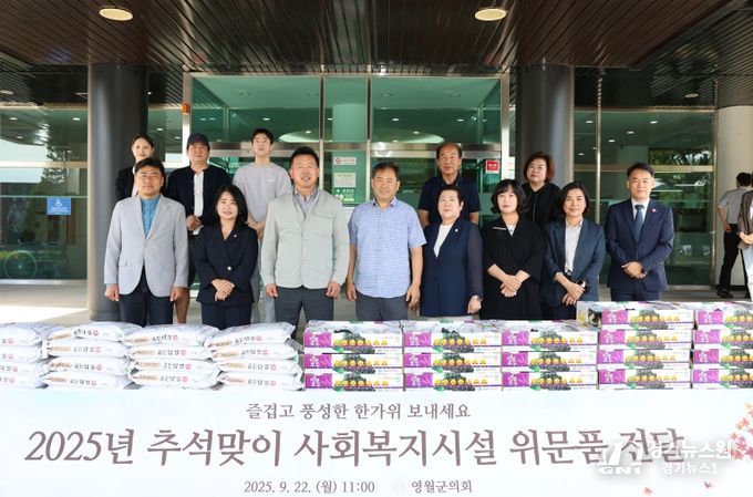 영월군의회, 청렴한 의정활동 다짐을 위한 2025년 청렴실천 결의대회 추진